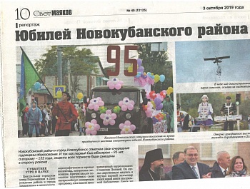 МКУК Новосельский КДЦ в СМИ